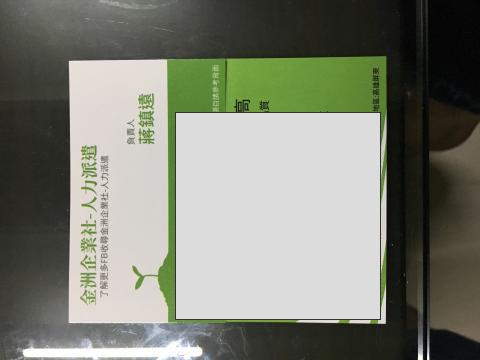 金洲企業社-人力派遣 金洲企業社-人力派遣