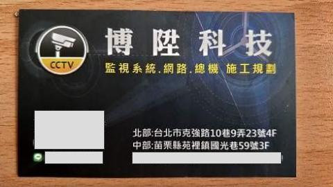 博陞科技企業社 - 提供弱電工程的專家 博陞科技企業社 - 提供弱電工程的專家