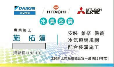 提供空調安裝服務的專家施佑達