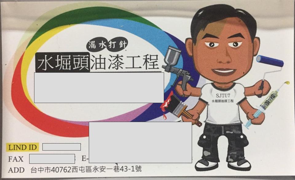 提供樂土服務的專家水堀頭油漆工程