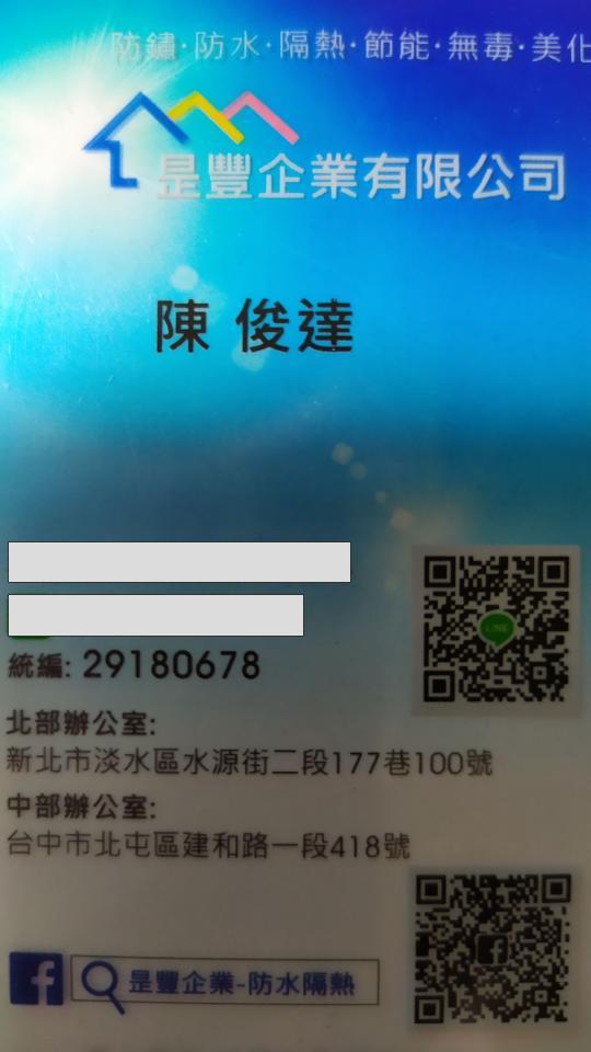 提供綠家俱服務的專家陳俊達