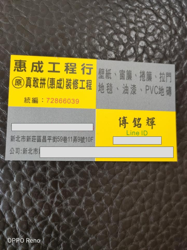 提供地墊pvc服務的專家真敢拼（惠成）工程行