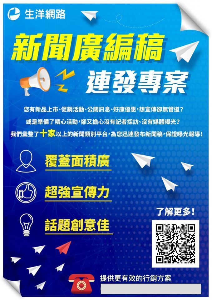 提供fluke101開箱服務的專家台灣主流廣告規劃執行分析