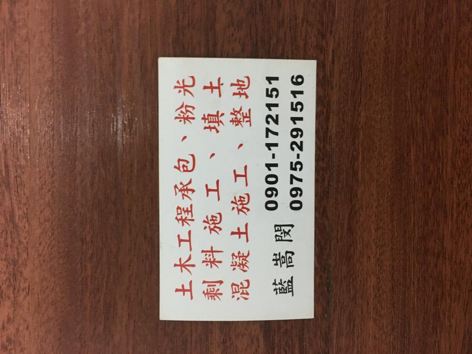 提供210混凝土服務的專家自營土木工程