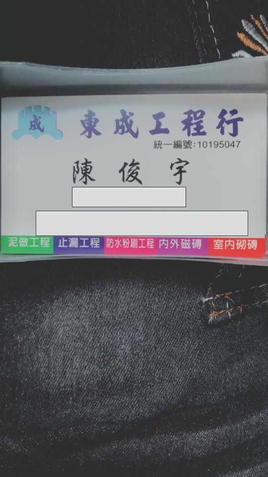 提供壁磚服務的專家東成工程行