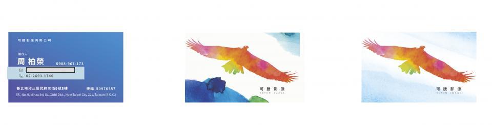 提供編劇服務的專家可騰影像有限公司