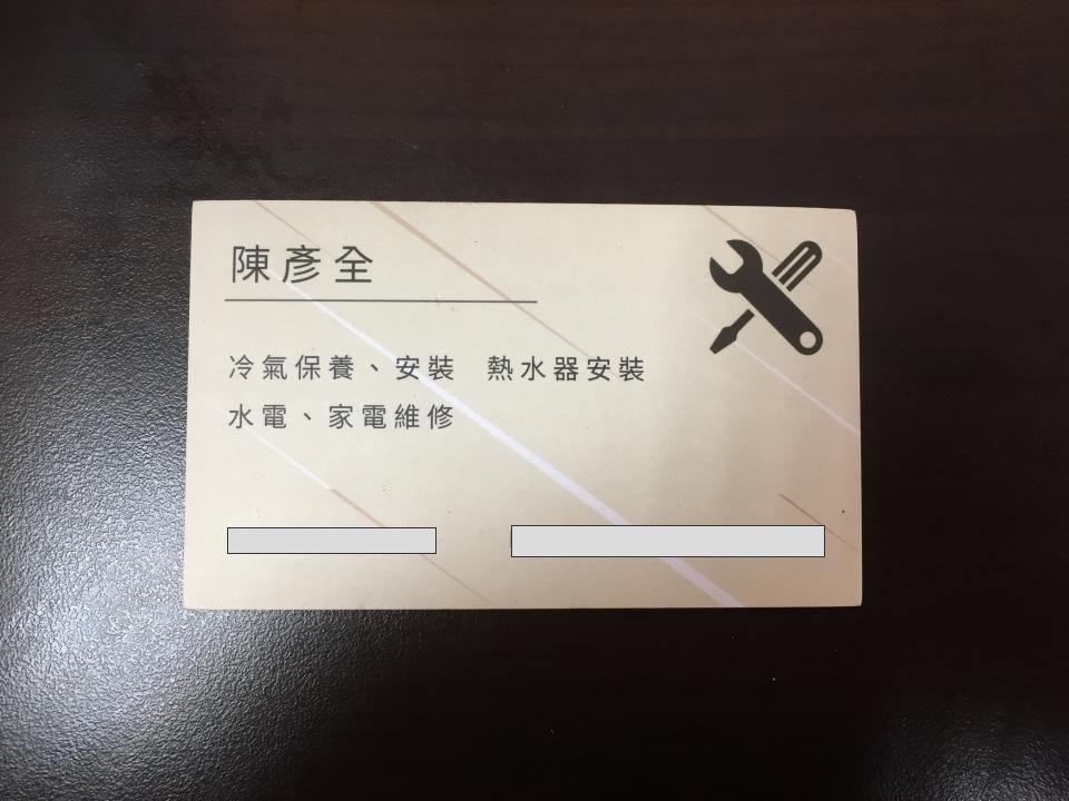 提供usb電燈服務的專家陳彥全