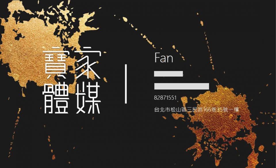 寶家媒體行銷有限公司 寶家媒體行銷有限公司