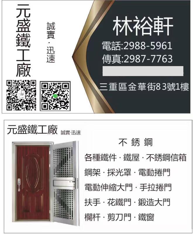 鈺軒工程有限公司 - 提供鐵窗的專家 鈺軒工程有限公司 - 提供鐵窗的專家