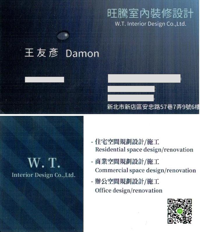 提供61服務的專家旺騰室內裝修工程有限公司