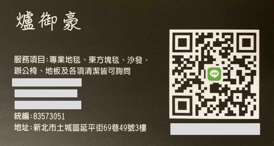 原力環境科技有限公司 - 提供地毯清洗的專家 原力環境科技有限公司 - 提供地毯清洗的專家