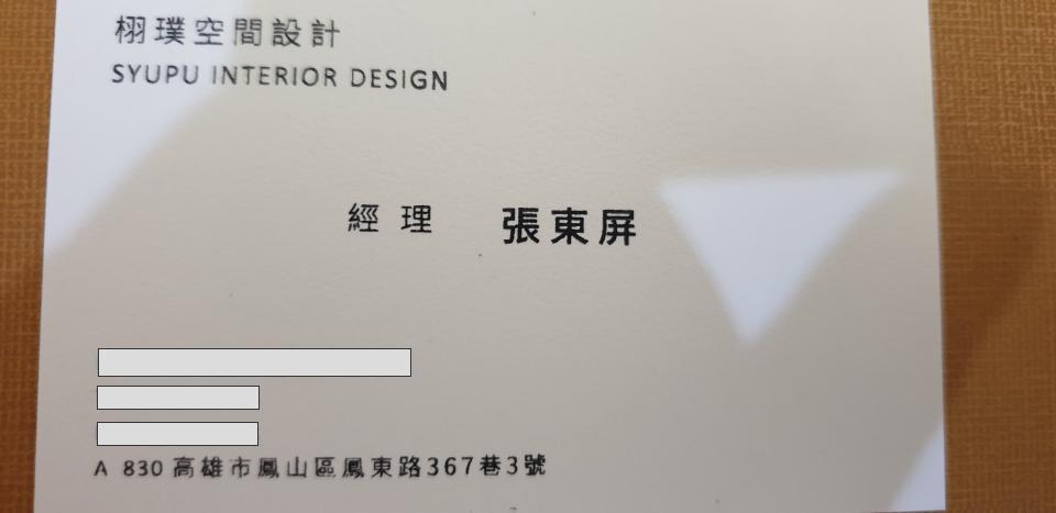 栩璞室內設計 - 提供室內設計的專家 栩璞室內設計 - 提供室內設計的專家