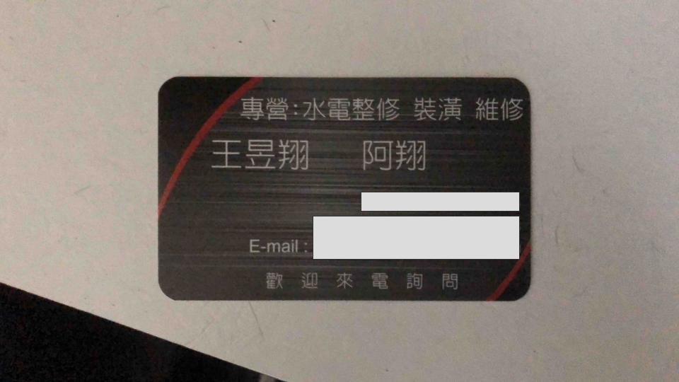 提供浴櫃王dcard服務的專家王昱翔