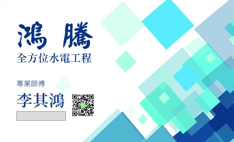 鴻騰全方位水電工程 - 提供烘碗機裝修的專家 鴻騰全方位水電工程 - 提供烘碗機裝修的專家