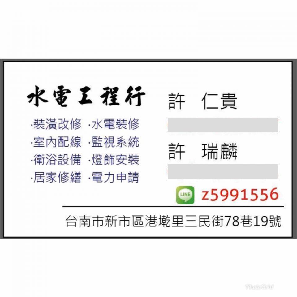 許瑞麟 - 提供太陽能熱水器裝修的專家 許瑞麟 - 提供太陽能熱水器裝修的專家