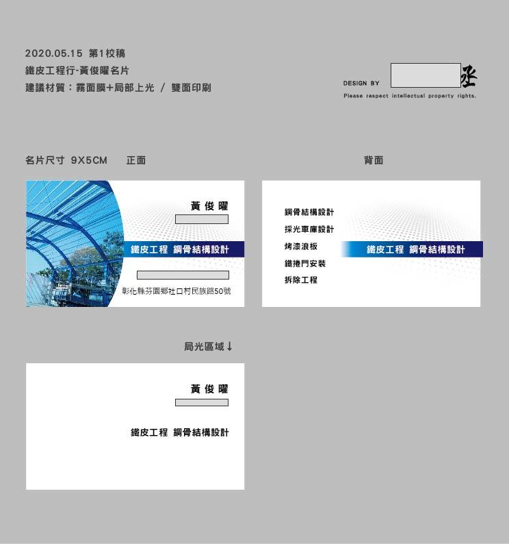 提供浪板服務的專家俊曜鋼構