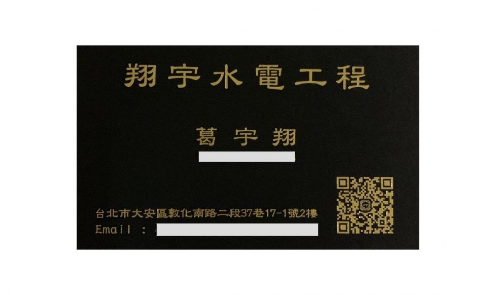 翔宇水電 - 提供水龍頭裝修的專家 翔宇水電 - 提供水龍頭裝修的專家