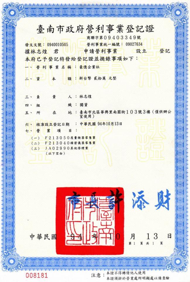 提供行銷學林建煌服務的專家林志煌