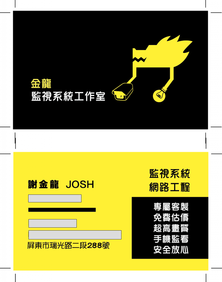 金龍科技水電3C - 提供音響設備租賃的專家 金龍科技水電3C - 提供音響設備租賃的專家