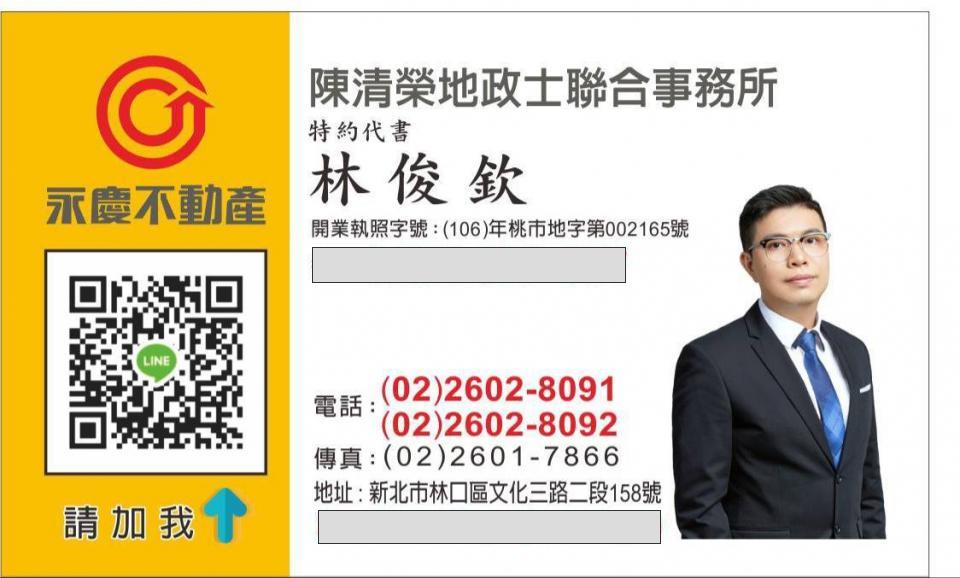 陳清榮代書聯合事務所 - 提供地政士的專家 陳清榮代書聯合事務所 - 提供地政士的專家