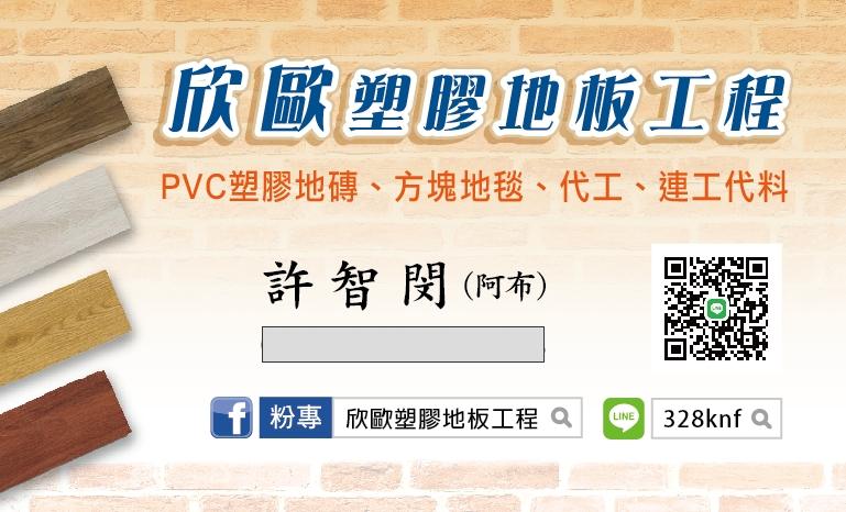 提供樓梯服務的專家許智閔