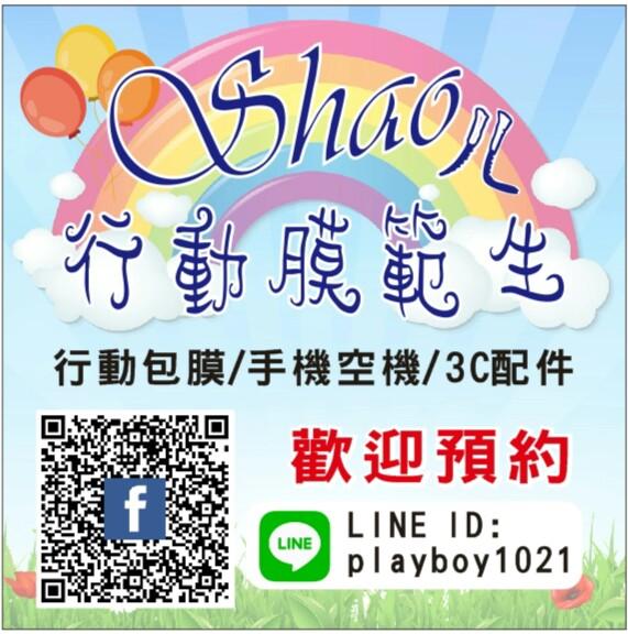 Shaoㄦ行動膜範生 - 提供iPad維修的專家 Shaoㄦ行動膜範生 - 提供iPad維修的專家