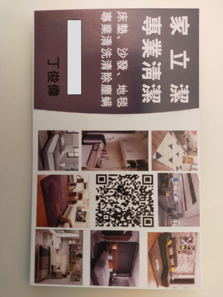 家立潔專業清潔 - 提供床墊清潔的專家 家立潔專業清潔 - 提供床墊清潔的專家