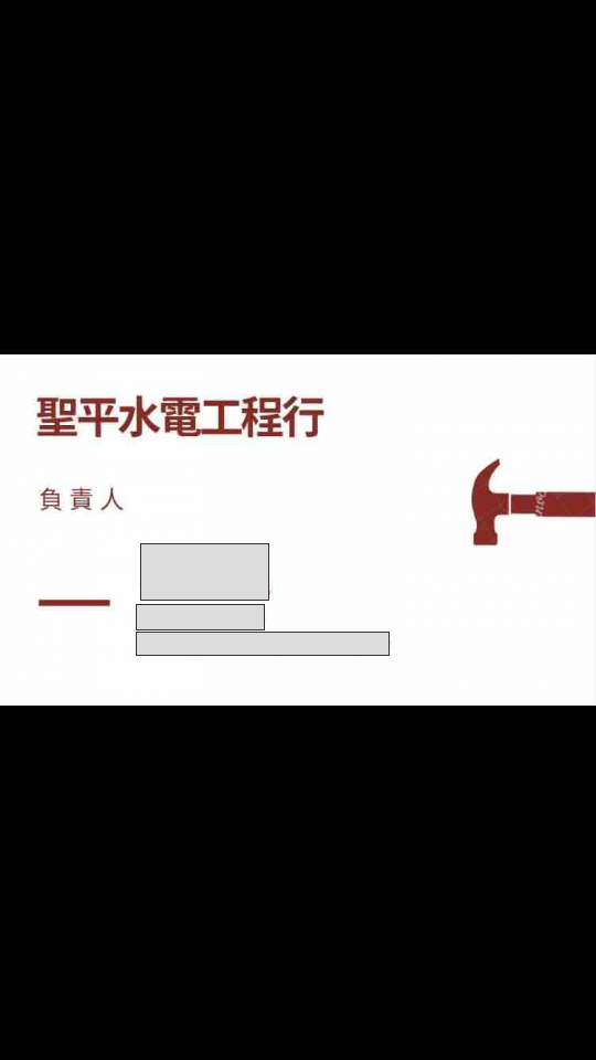 提供換燈服務的專家聖平水電工程行