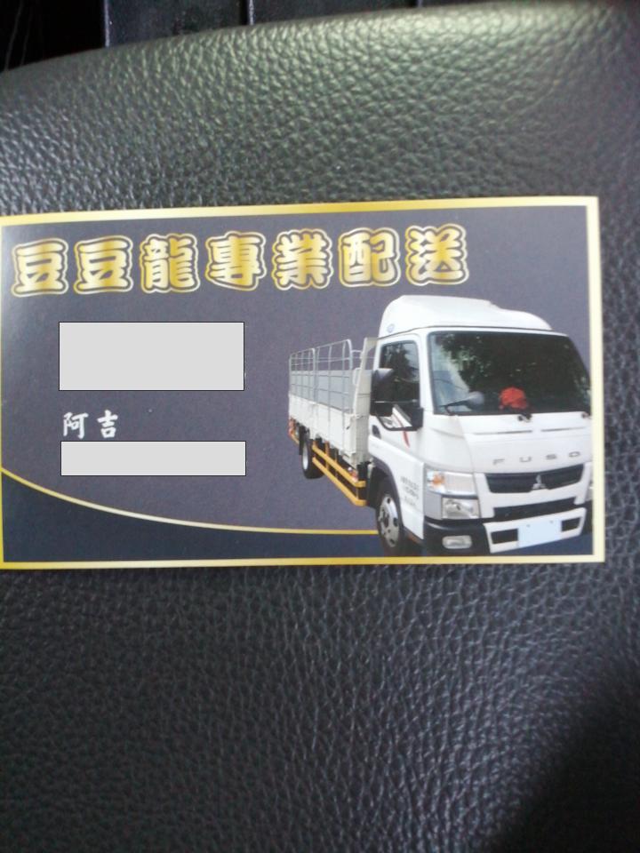 提供彰化搬家服務的專家豆豆龍專業配送