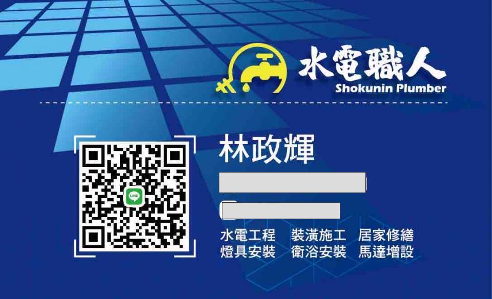 水電職人 - 提供水電行的專家 水電職人 - 提供水電行的專家