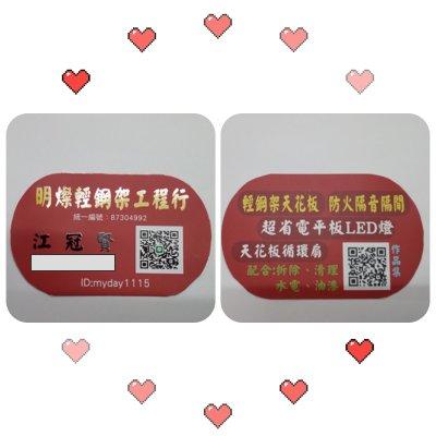 明燦輕鋼架 隔間,天花板,維修(專作小坪數) - 提供輕鋼架的專家 明燦輕鋼架 隔間,天花板,維修(專作小坪數) - 提供輕鋼架的專家