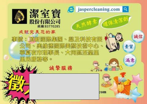 「宅」新創清潔與工程-潔室寶股份有限公司 - 提供寵物美容的專家 「宅」新創清潔與工程-潔室寶股份有限公司 - 提供寵物美容的專家