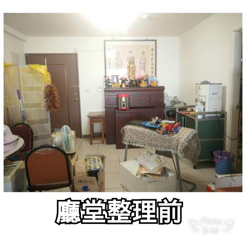 silver收納設計師 - 基隆&mdash;廳堂整理前