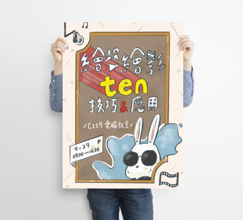 CY視覺設計個人工作室 - 海報設計