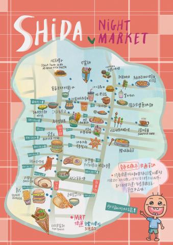 王珮珉 - 海報-美食地圖，針對師大夜市馳名的美食做分享及插圖的設計。