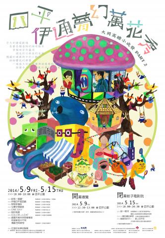 HOHO - 主視覺設計