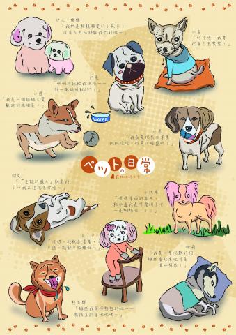王珮珉 - 海報及手繪-運用illustrator筆刷，描繪不同種寵物狗的日常。