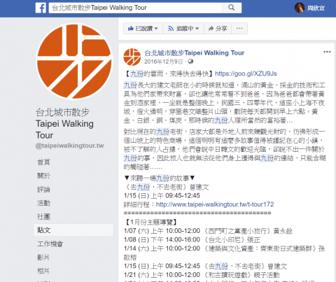 周欣宜 文字影像工作者 - 於台北城市散步實習的文案