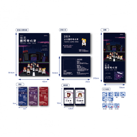 Yi-Xun Design - 2019台北國際電玩展改造周邊