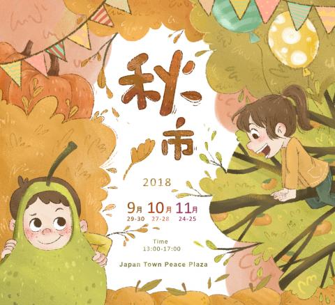 Peiju Chan - 市集宣傳小卡設計