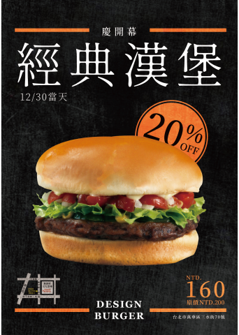 Yi-Xun Design - 漢堡ＤＭ