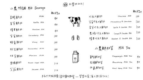 周欣宜 文字影像工作者 - 菜單設計2