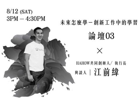 Coppins Well Studio 在科平斯工作室 - 『自學就像＿』聯展 講座視覺設計