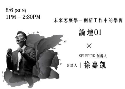 Coppins Well Studio 在科平斯工作室 - 『自學就像＿』聯展 講座視覺設計