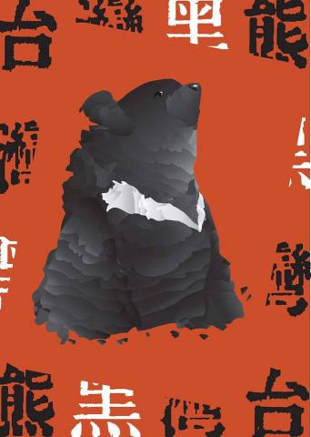 Coppins Well Studio 在科平斯工作室 - 個人作品－台灣特有動物視覺設計