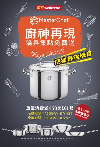 JessieC - 平面設計-商業文宣