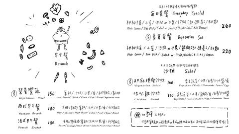 周欣宜 文字影像工作者 - 菜單設計6