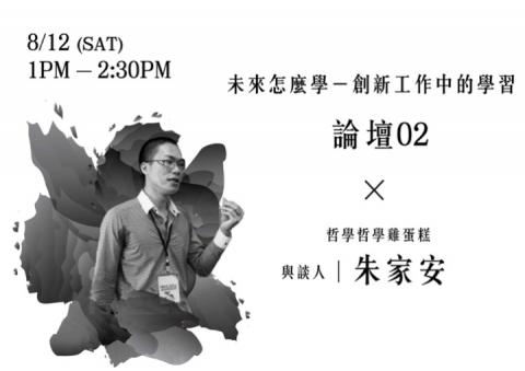 Coppins Well Studio 在科平斯工作室 - 『自學就像＿』聯展 講座視覺設計