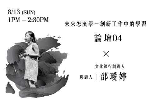 Coppins Well Studio 在科平斯工作室 - 『自學就像＿』聯展 講座視覺設計