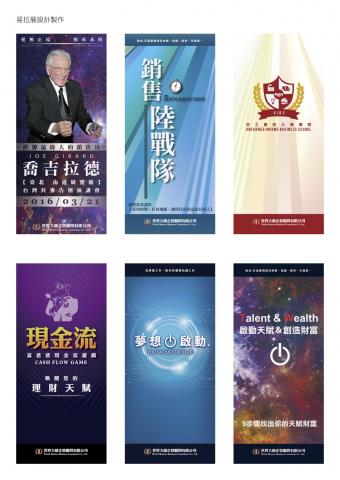 KM設計 - 活動易拉展設計